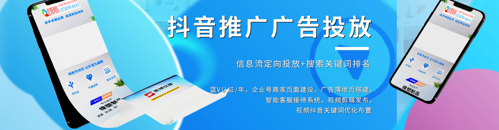 巨野百度怎么推广