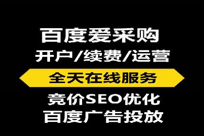 竞价推广开户成功案例：看这里！